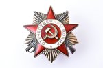 Орден Отечественной Войны (юбилейный выпуск), № 1758999, 1-я степень, СССР, 80-е годы 20-го века...