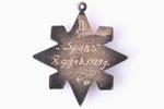 награда, Велоспорт, серебро, Латвия, 1929 г., 39 x 36 мм, 9 г, P. Fridrichsons, незначительный дефек...