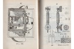 "Sakaru shēmu grāmata. Elektrotechnika, telegrāfija, zemes telegrāfs un telefonija. Shēmas.", 1923 г...