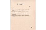"Likumu, noteikumu un rīkojumu kopums Policijas darbiniekiem.
Formas tērpa zīmējumi.", 1939 г., izd...