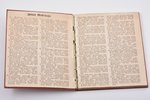 "Latviešu avīzes (Latweeschu Awises)", Trīsdesmit devītais gada gājums, Nr. 2-38, 41-50, 1860 г., Pe...