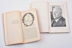 комплект буклетов, 4 шт., Праздник песни (1926, 1938), Выставка искусства (1937) и выставка художест...