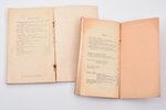 комплект буклетов, 4 шт., Праздник песни (1926, 1938), Выставка искусства (1937) и выставка художест...
