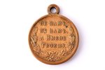 медаль, "В память русско-турецкой войны 1877-1878", латунь, Российская Империя, конец 19-го века, 31...
