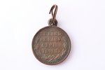 медаль, "В память русско-турецкой войны 1877-1878", медь, Российская Империя, конец 19-го века, 31.5...