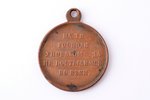медаль, В память Крымской войны 1853-1856, медь, Российская Империя, 2-я половина 19-го века, 33.7 x...