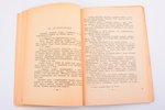 Всеволод Н. Иванов, "Рерих: художник-мыслитель", 1937 г., Uguns, Рига, 101 стр., 19.5 x 13.5 см...