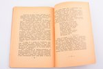 Всеволод Н. Иванов, "Рерих: художник-мыслитель", 1937 г., Uguns, Рига, 101 стр., 19.5 x 13.5 см...