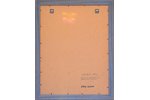 Зиединьш Висвалдис (1942 - 2007), "Коронация Венеры или рассказ о невинности", 1965 г., картон, масл...