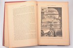 "Живописная Россия. Отечество наше в его земельном, историческом, племенном, экономическом и бытовом...