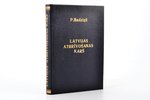 Ģenerālis P. Radziņš, "Latvijas atbrīvošanas karš", 2 daļās: Cīņas ar Bermontu un Latgales atbrīvoša...