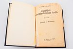 Ģenerālis P. Radziņš, "Latvijas atbrīvošanas karš", 2 daļās: Cīņas ar Bermontu un Latgales atbrīvoša...