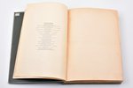 Л.А. Чарская, "Газават. Тридцать лет борьбы горцев за свободу", историческая повесть, [1906] г., изд...