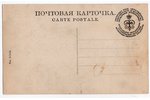 открытка, пропаганда, Российская империя, начало 20-го века, 14х8.8 см...