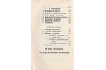kapteinis Kaukulis, "Jātnieku kaujas un Lauka dienests", 1938 г., Autora izdevums, 145 стр., 17.5x11...