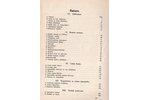 veterināpulkvedis Baško, "Gaisa flotes darbība. II.daļa", 1927 г., Armijas komandiera štaba izdevums...