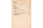 veterināpulkvedis Baško, "Gaisa flotes darbība. II.daļa", 1927 г., Armijas komandiera štaba izdevums...