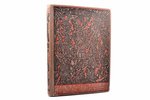 "Калевала", финский народный эпос, перевод Л. П. Бельского, предисловие И.М. Майского, редакция: Д.В...