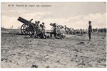 открытка, Русская императорская армия, пропаганда, Российская империя, начало 20-го века, 13.8х8.8 с...
