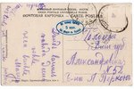 открытка, Русская императорская армия, пропаганда, Российская империя, начало 20-го века, 13.8х8.8 с...