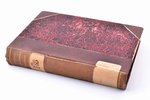 "Уложение о Наказаниях Уголовных и Исправительных 1885 года", издание 10-е, пересмотренное и дополне...