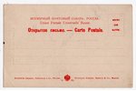 открытка, Одесса, Российская империя, начало 20-го века, 13.8х8.8 см...