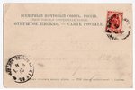 открытка, Одесса, Российская империя, начало 20-го века, 14х9 см...