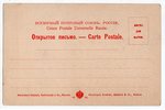 открытка, Одесса, Российская империя, начало 20-го века, 14х9 см...