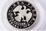 2 рубля, 2014 г., Каравайка, серия «Красная книга», серебро, 925 проба, Российская Федерация, 17 г,...