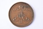 комплект из 3 монет: 5 копеек (1911, СПБ, VF), 5 копеек (191, СПБ, F/VF), 10 пенни (1876, VF), медь,...