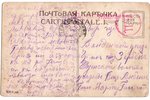 открытка, Кронштадт, Российская империя, начало 20-го века, 13.8х8.8 см...