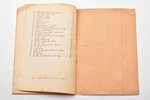 комплект, праздник авиации, программа "1-й Праздник Авиации в Леяс-Курземе 5 июля 1936 года" с фотог...