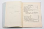 "Latvijas Jūras tirdzniecības flote uz 1940. gada 1. janvāri. List of Latvian merchant vessels up to...
