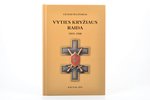 Liudas Šulinskas, "Vyties kryžiaus raida 1919-1940" (Эволюция Креста Витиса), 2018 г., Каунас, 256 с...