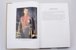 Liudas Šulinskas, "Vyties kryžiaus raida 1919-1940" (Эволюция Креста Витиса), 2018 г., Каунас, 256 с...
