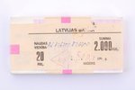 20 латвийских рублей (комплект из 100 банкнот, Банковская упаковка), временный денежный знак банка Л...