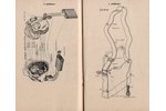 "Ķīmiskā dienesta reglaments I.daļa", 1929 г., Armijas komandiera  štaba Apmācības daļas izdevums, 4...
