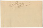 фотография, Рига, Латвия, 20-30е годы 20-го века, 11x17 см...