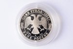 1 рубль, 1994 г., Краснозобая казарка, серия «Красная книга», серебро, 900 проба, Российская Федерац...