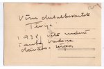 фотография, Квартет TĒVIJA, Латвия, 20-30е годы 20-го века, 13.6х8.6 см...