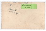 фотография, Латвия, 40е годы 20-го века, 13.6х8.5 см...