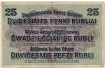 25 рублей, банкнота, "Posen", немецкая оккупация, 1916 г., Латвия, Литва, Польша, XF, VF...