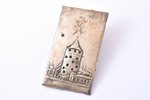 накладка, серебро, Пороховая башня (Рига), 875 проба, 23.40 г, 10.2 x 6.1 см, 20-е годы 20го века, Л...