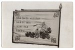 фотография, Латвийская армия, 10-й Айзпутский пехотный полк, Латвия, 20-30е годы 20-го века, 14х9 см...