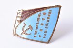 знак, ВЭФ, Ударник коммунистического труда, Латвия, СССР, 60-е годы 20го века, 25 x 23.6 мм...